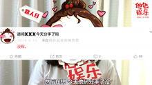 吃瓜娱乐记,揭秘娱乐圈幕后故事